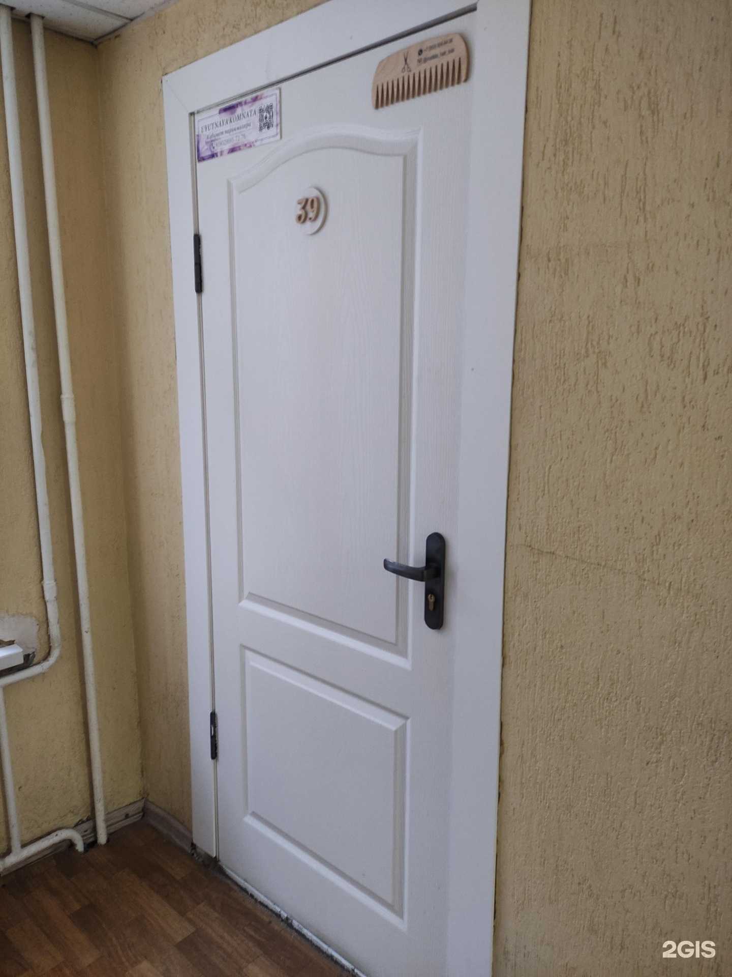 Отзывы на компанию Парикмахерский салон в г. Тула c фото