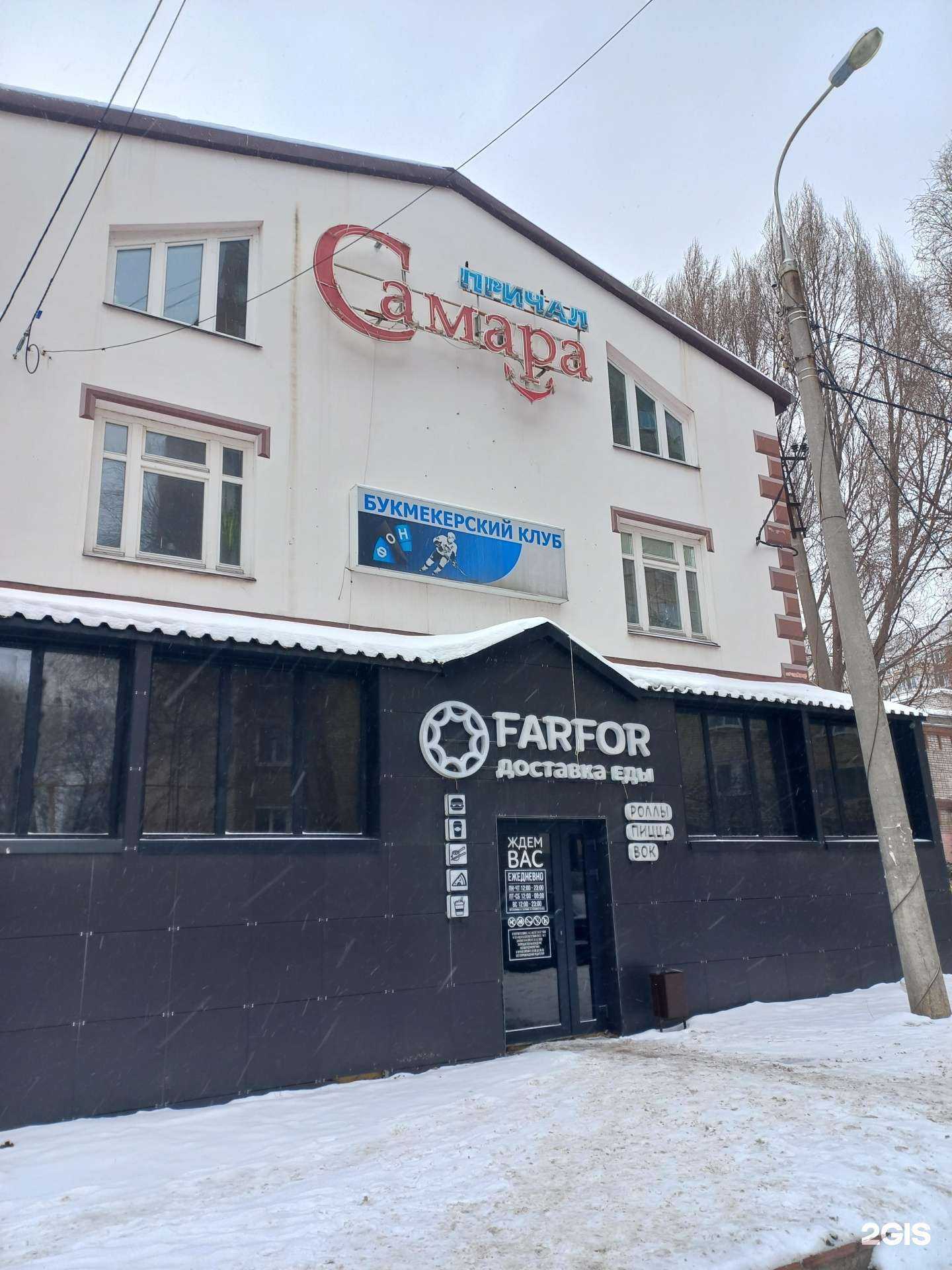 Отзывы на компанию Волга Сервис Безопасность в Самаре c фото - фотография 2 из 2