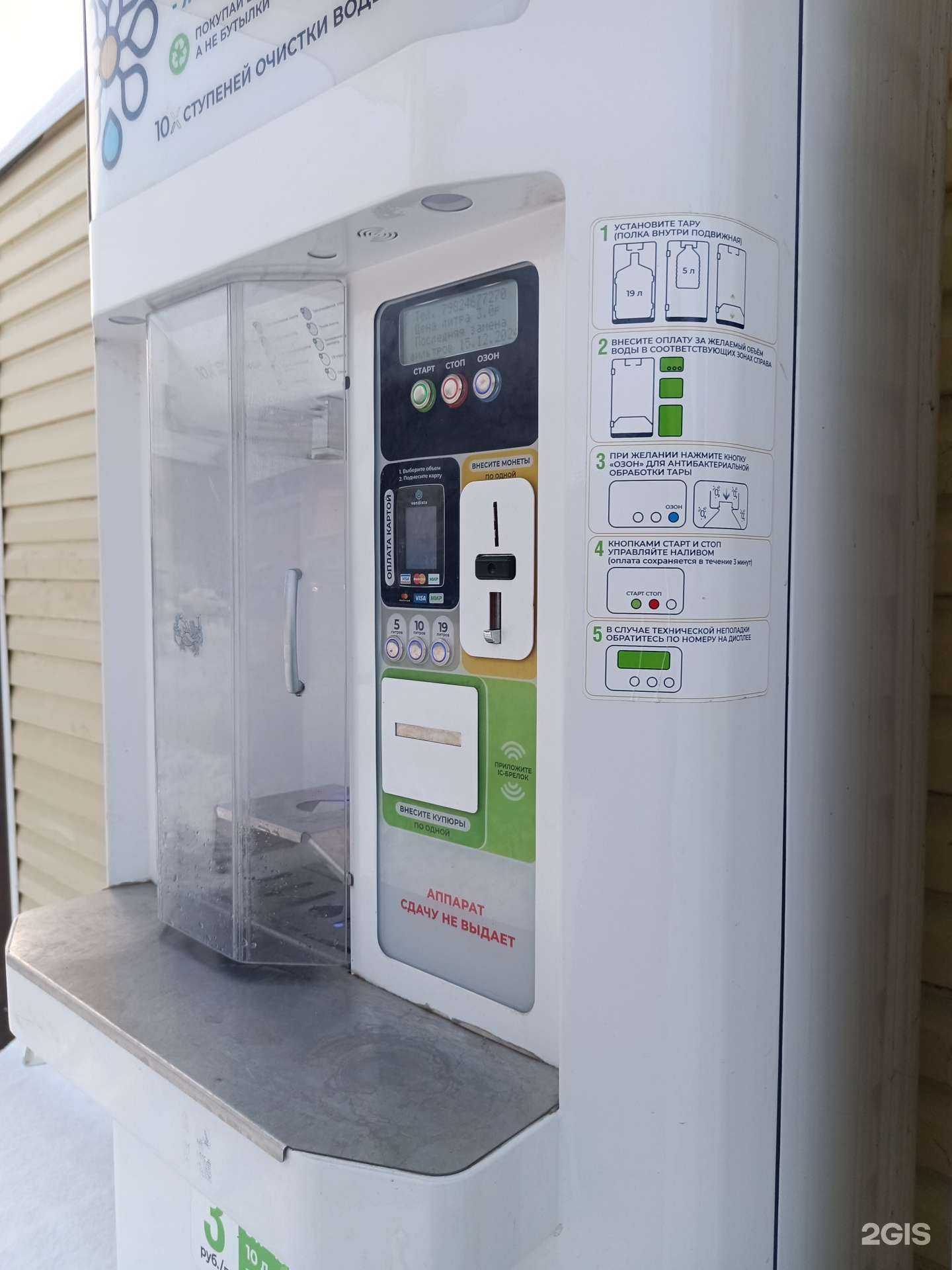 Отзывы на компанию Живая вода в г. Кунгур c фото