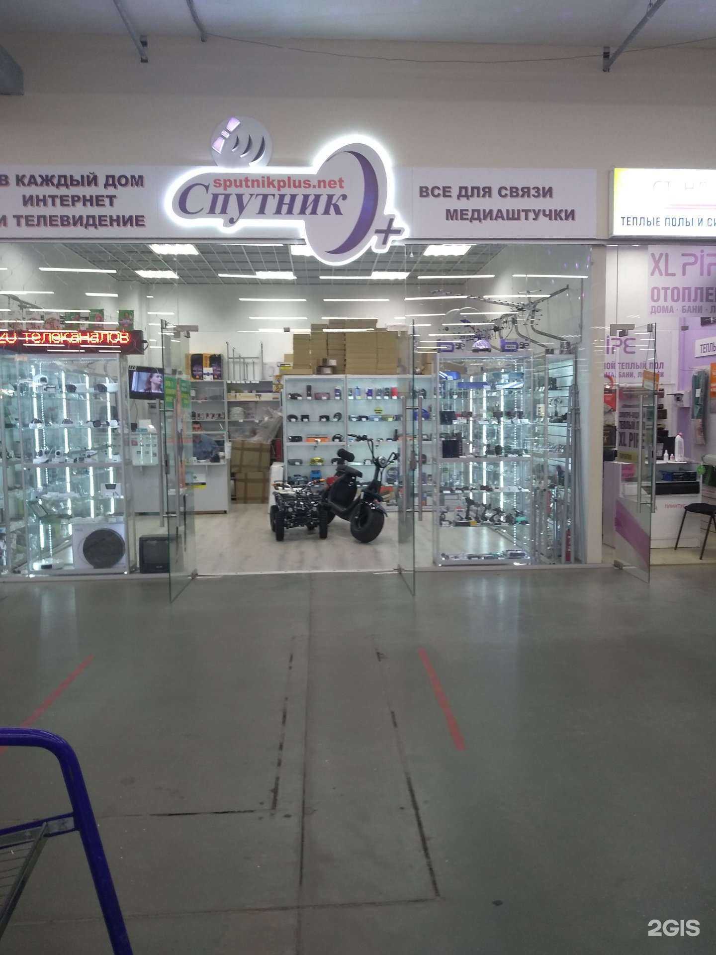 Отзывы на компанию Спутник+ в Иванове c фото