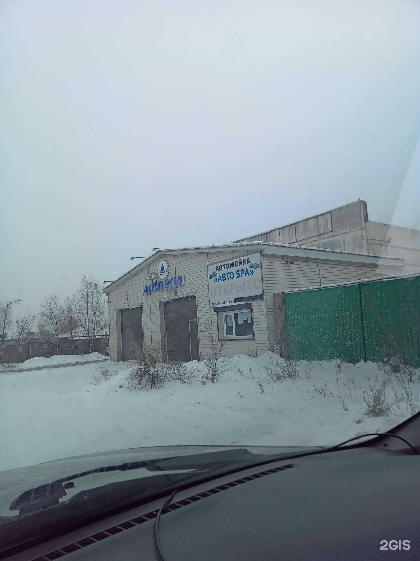 Отзывы на компанию АвтоSPA в г. Улан-Удэ c фото