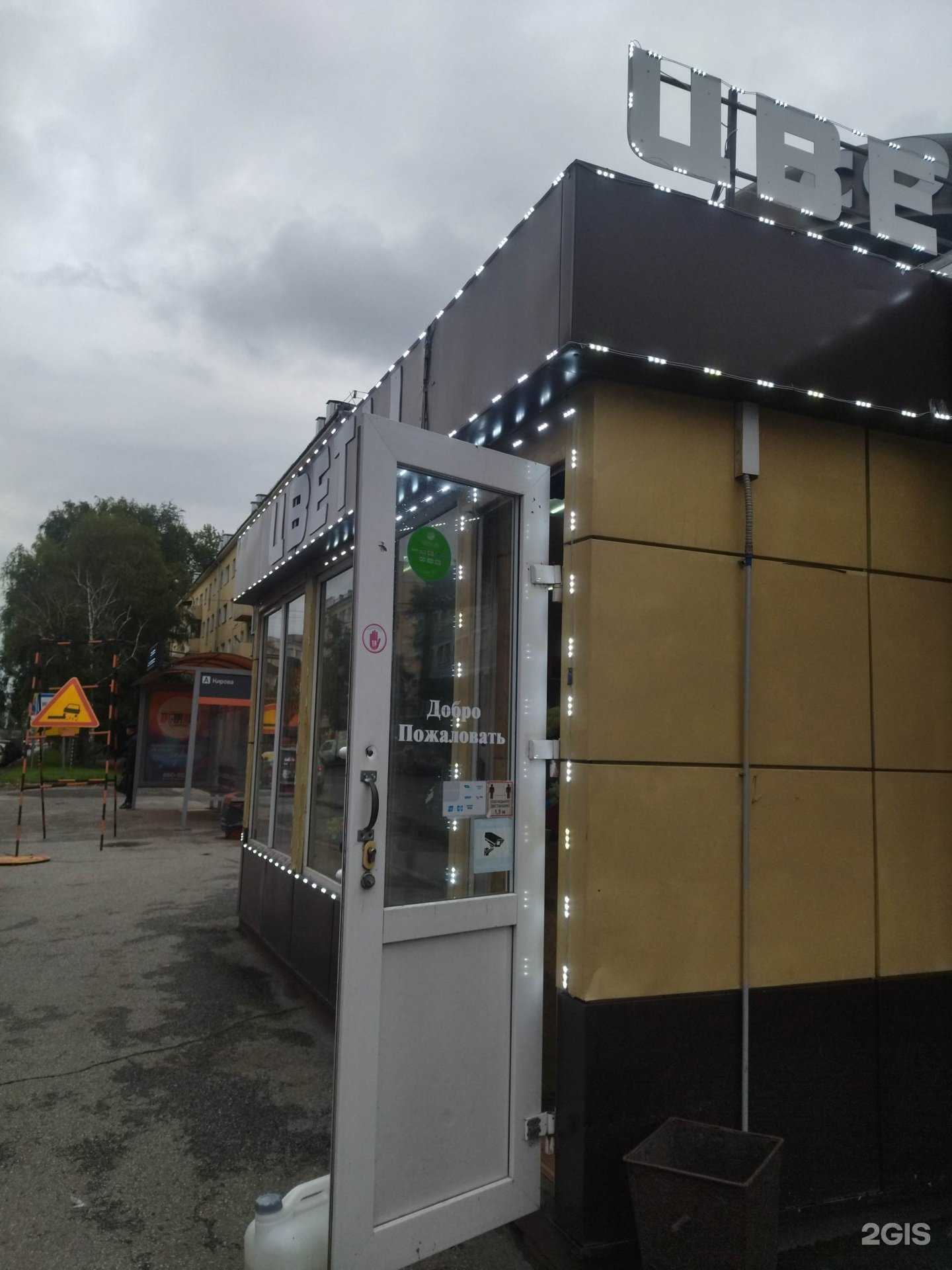 Отзывы на компанию ​Магазин цветов в г. Новокузнецк c фото