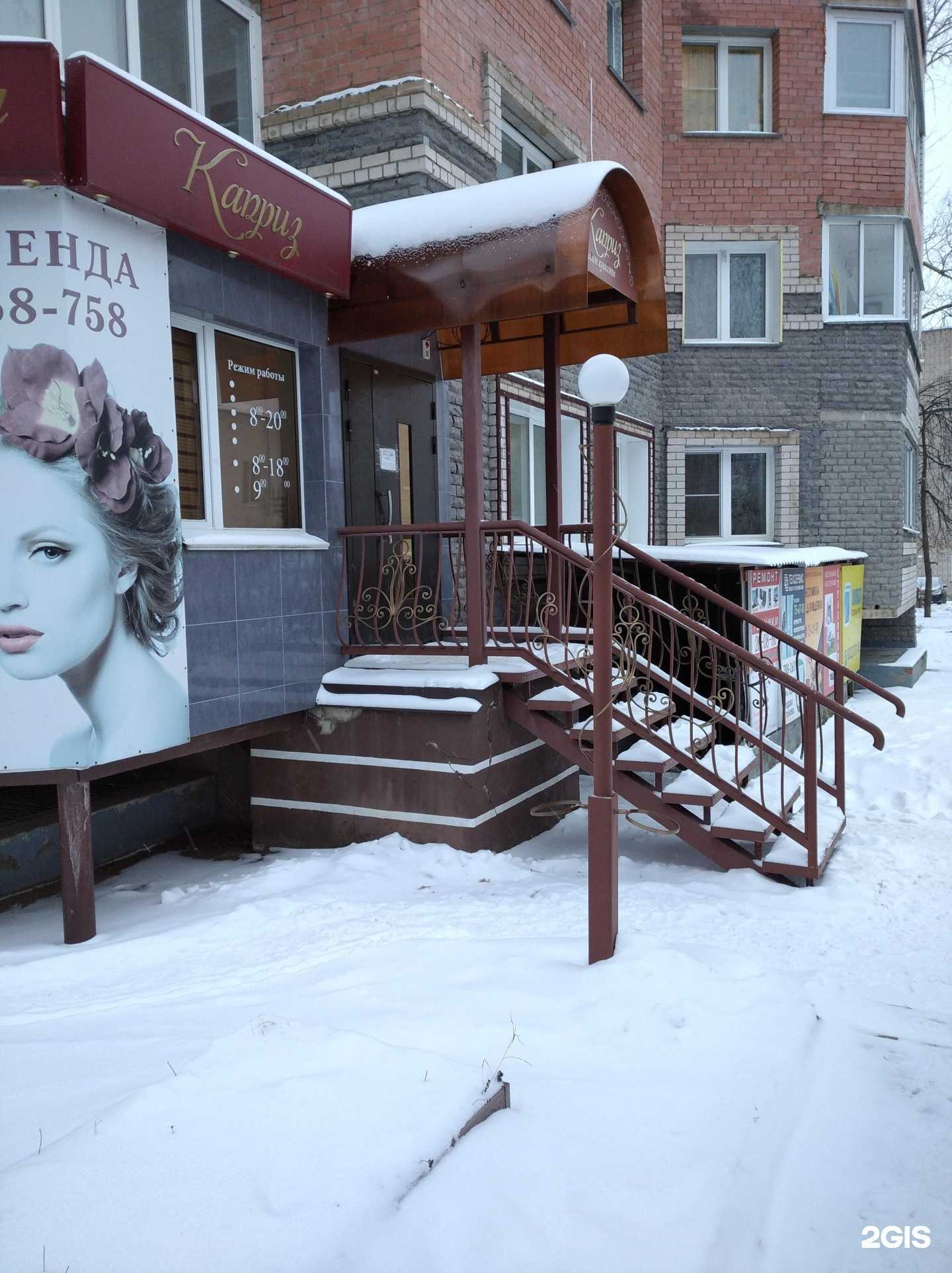 Отзывы на компанию Каприз в Кирове c фото