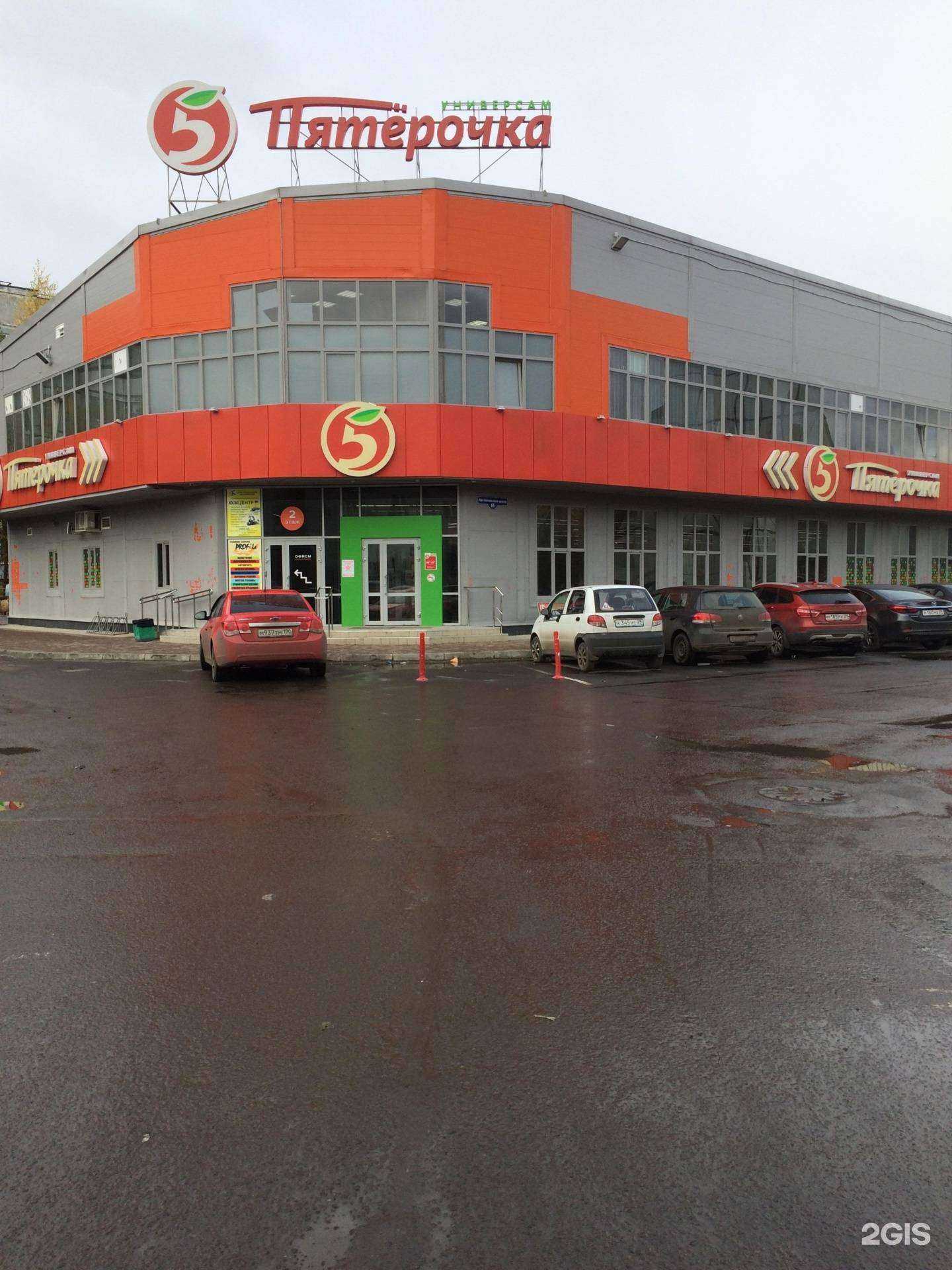 Отзывы на компанию М.О.П.С. в Северодвинске c фото - фотография 2 из 2