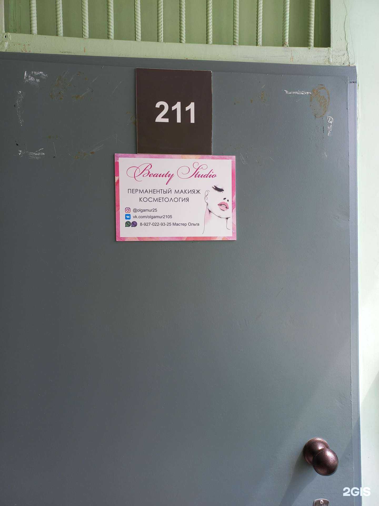 Отзывы на компанию Студия красоты в Тольятти c фото