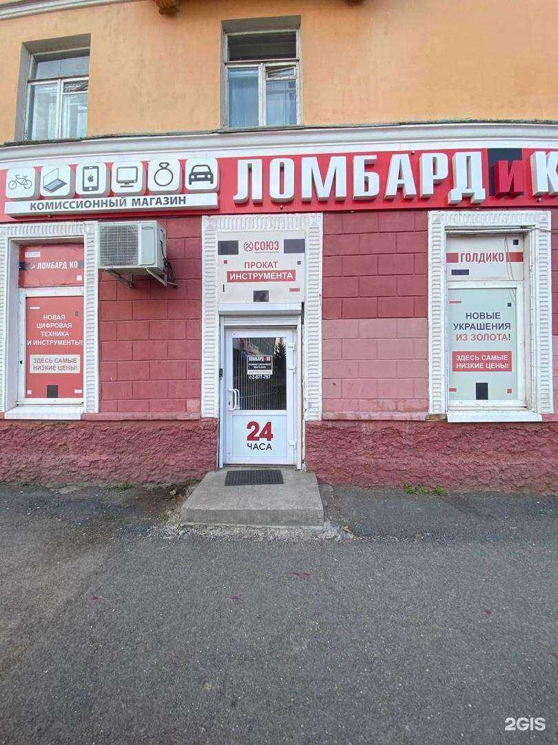 Отзывы на компанию Ломбардико в г. Красноярск c фото