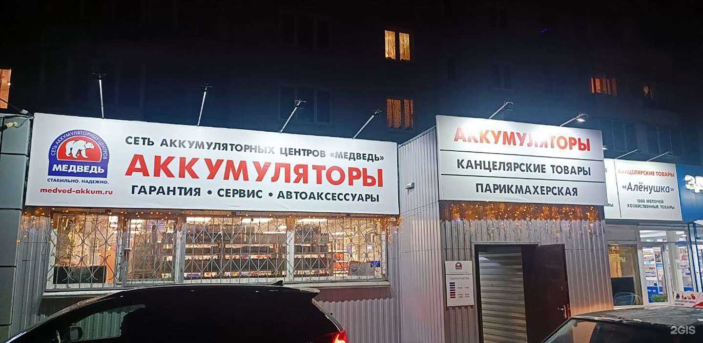 Отзывы на компанию Медведь в г. Красноярск c фото