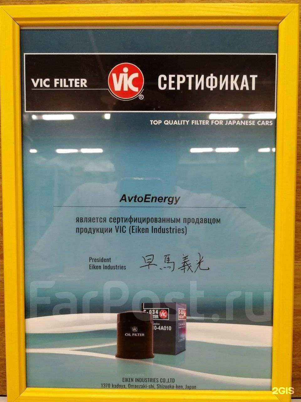 Отзывы на компанию AvtoEnergy в Хабаровске c фото