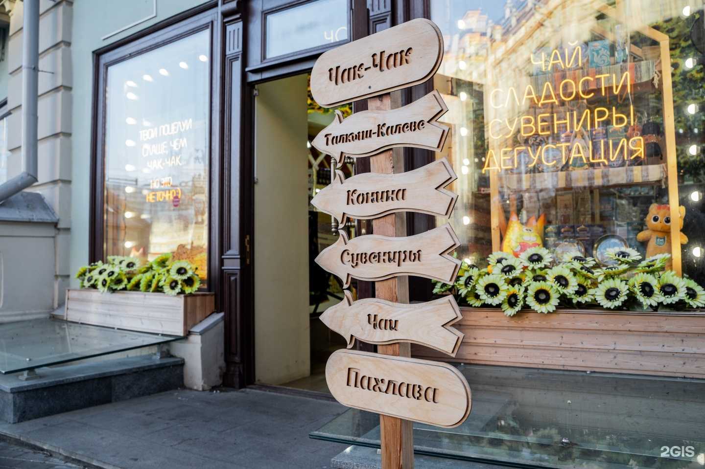 Отзывы на компанию Чак-Чак Store  в г. Казань c фото