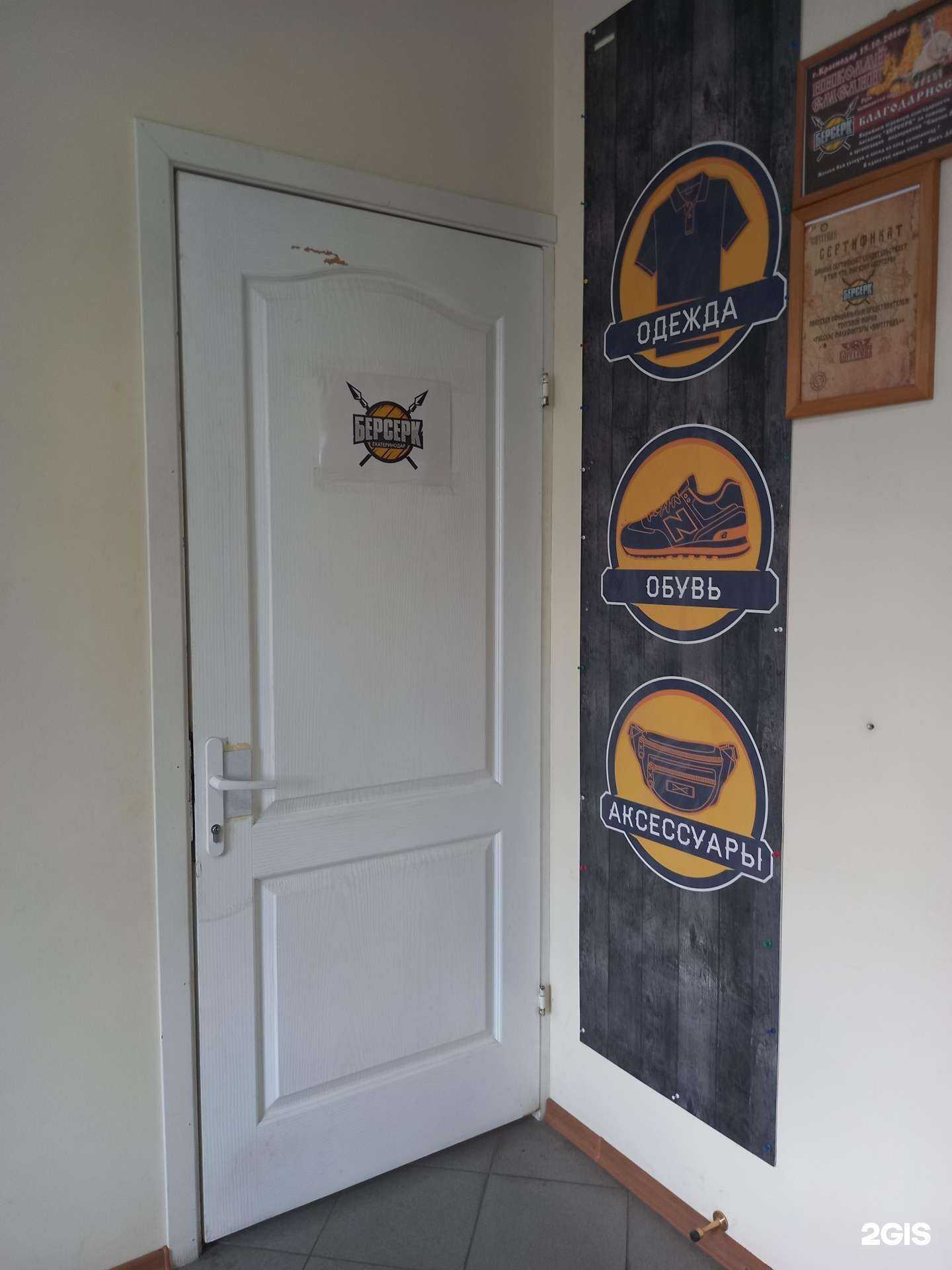 Отзывы на компанию Берсерк Екатеринодар в Краснодаре c фото