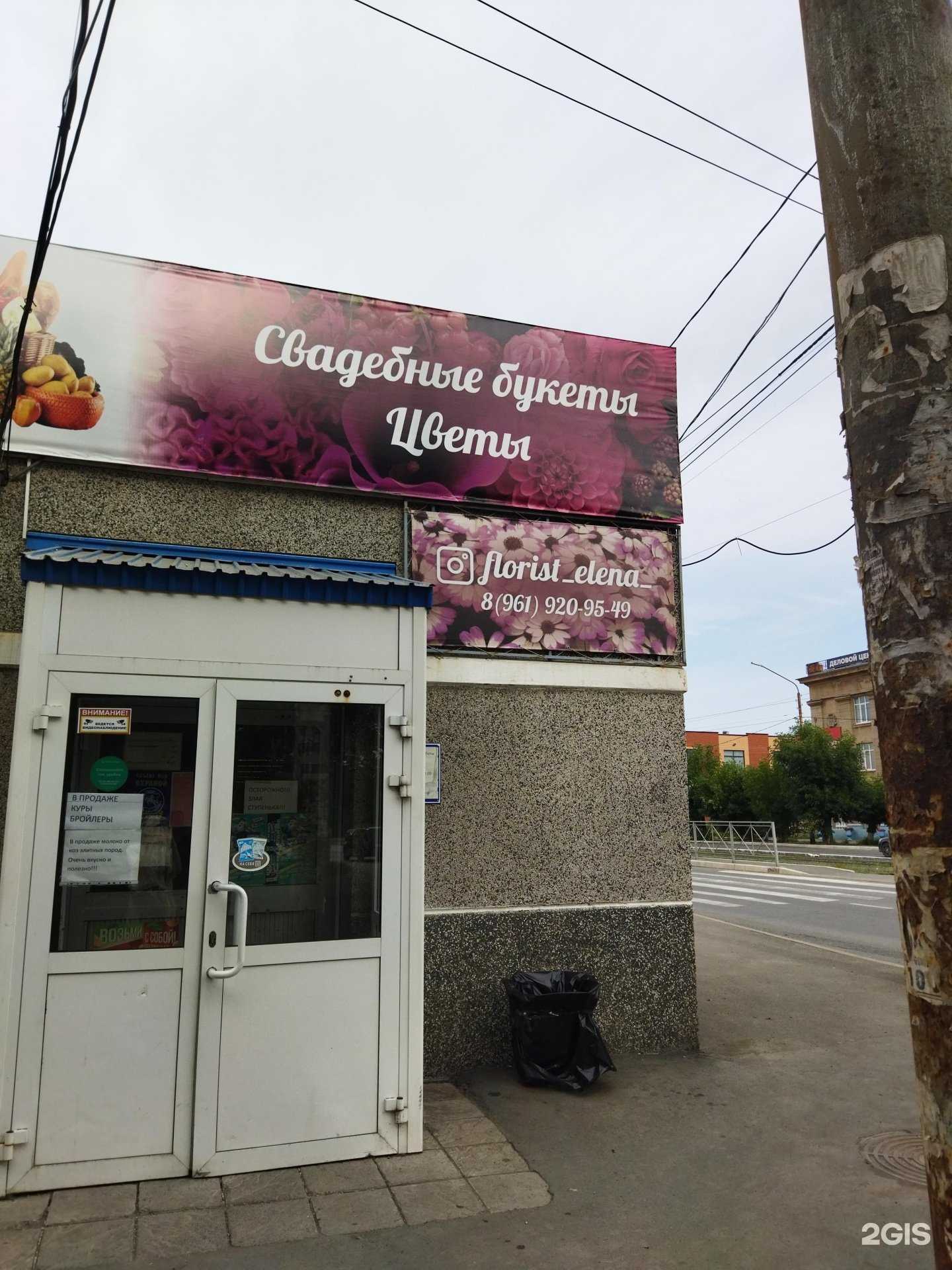 Отзывы на компанию Магазин цветов в г. Орск c фото