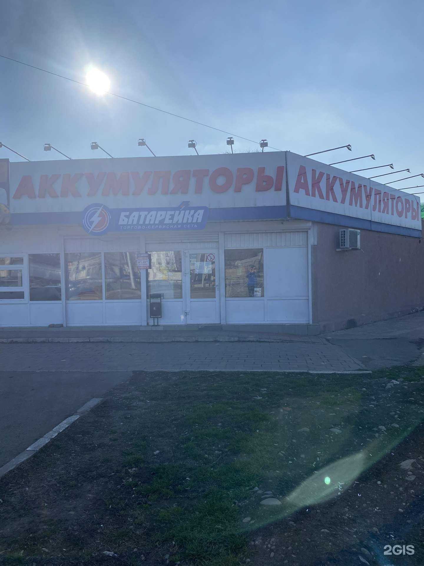 Отзывы на компанию Батарейка в г. Невинномысск c фото