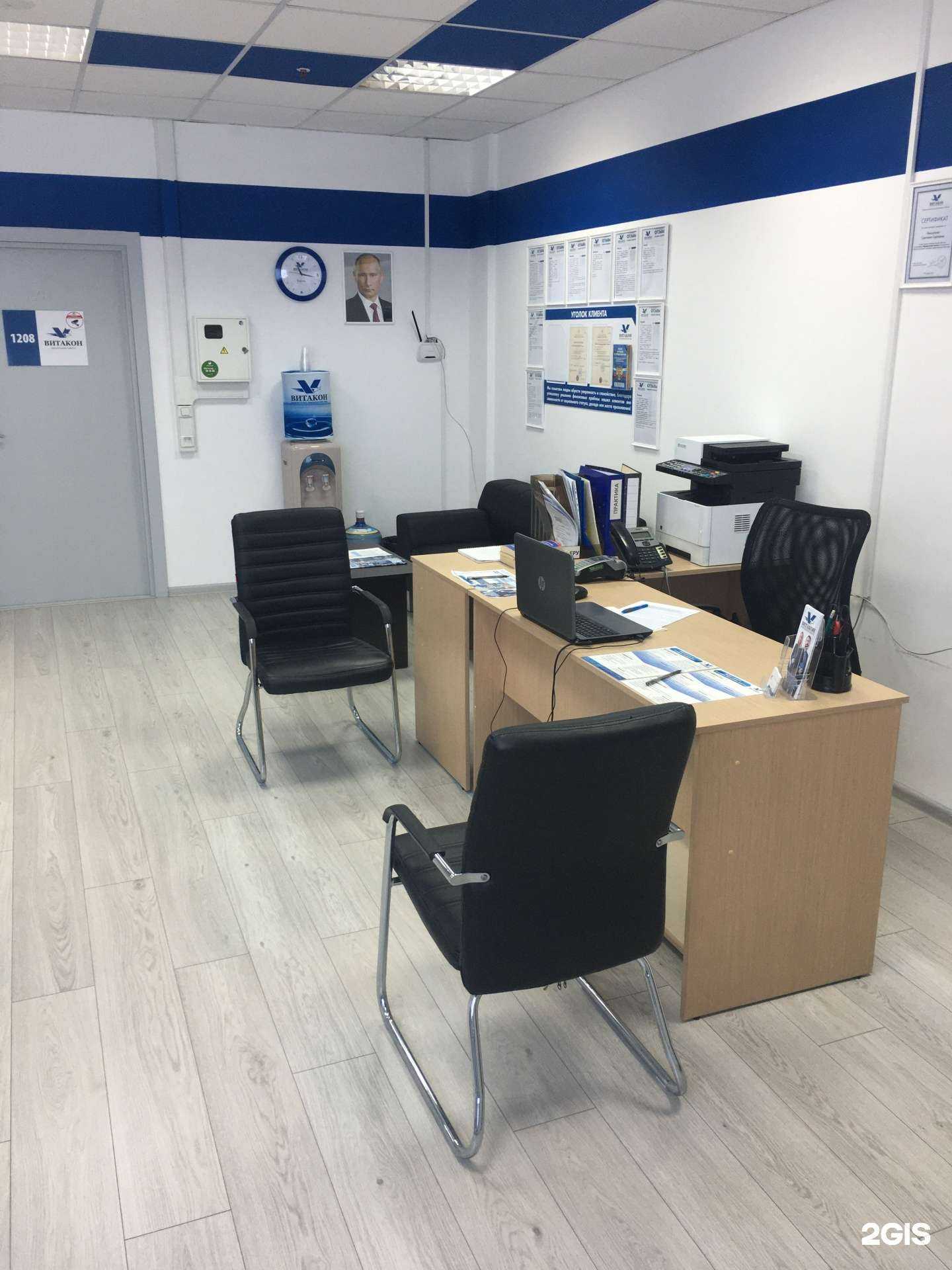 Отзывы на компанию Витакон в г. Киров c фото