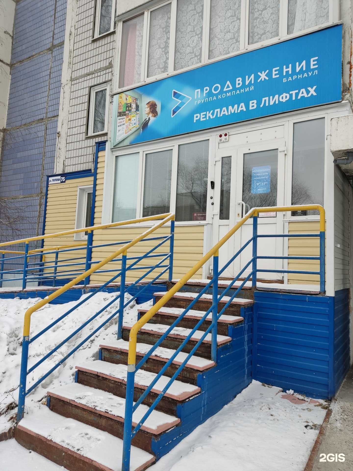 Отзывы на компанию Продвижение-Барнаул в Барнауле c фото