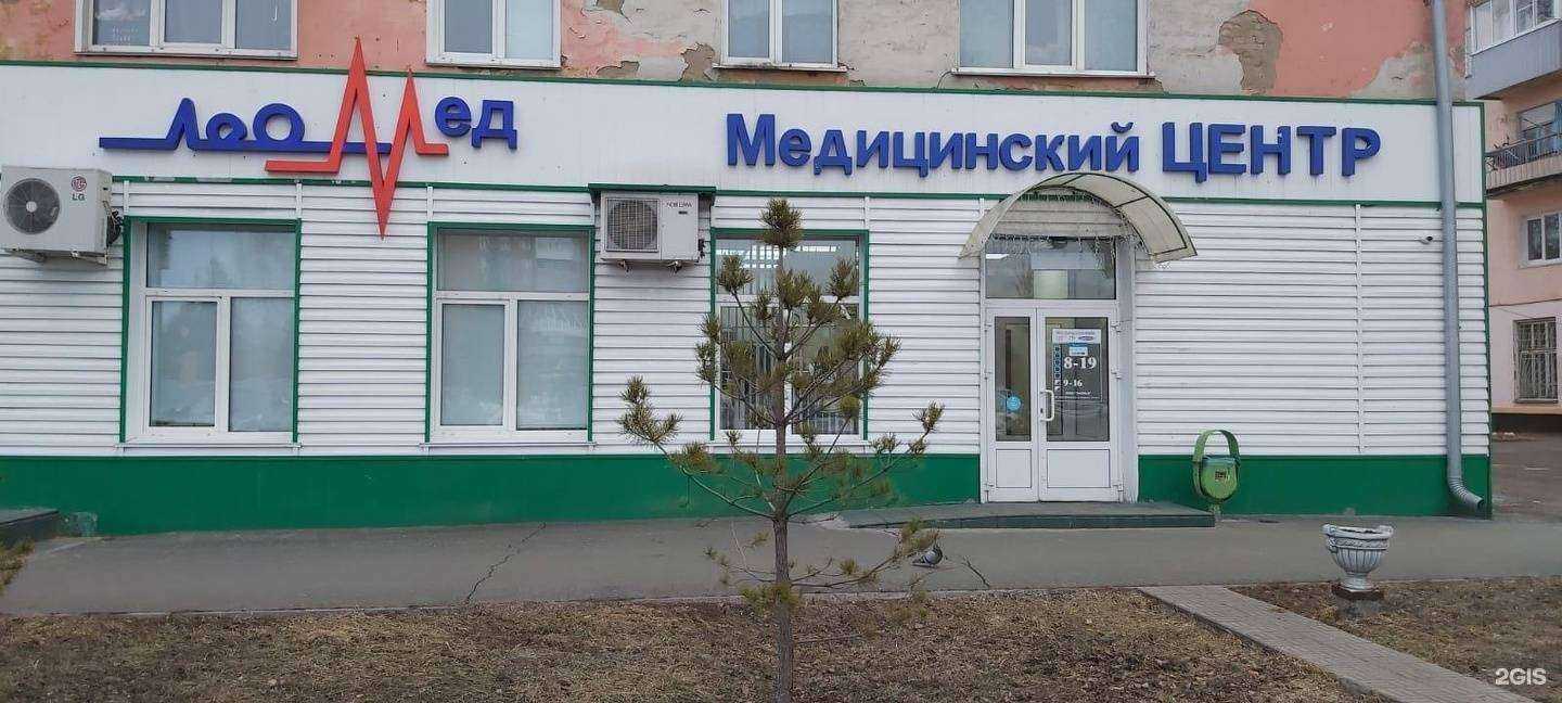 Отзывы на компанию ЛеоМед в г. Осинники c фото