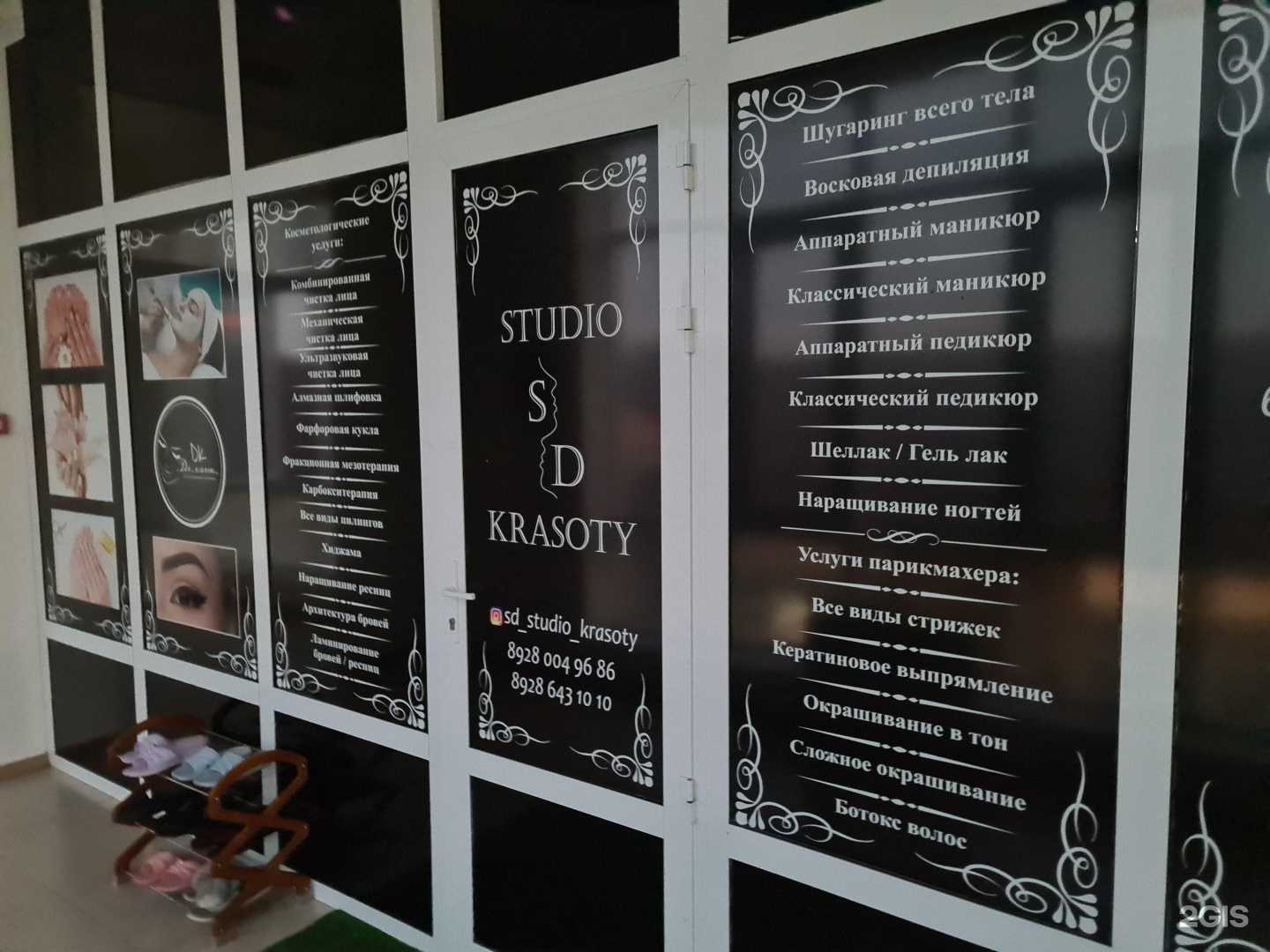 Отзывы на компанию SD в Гудермесе c фото