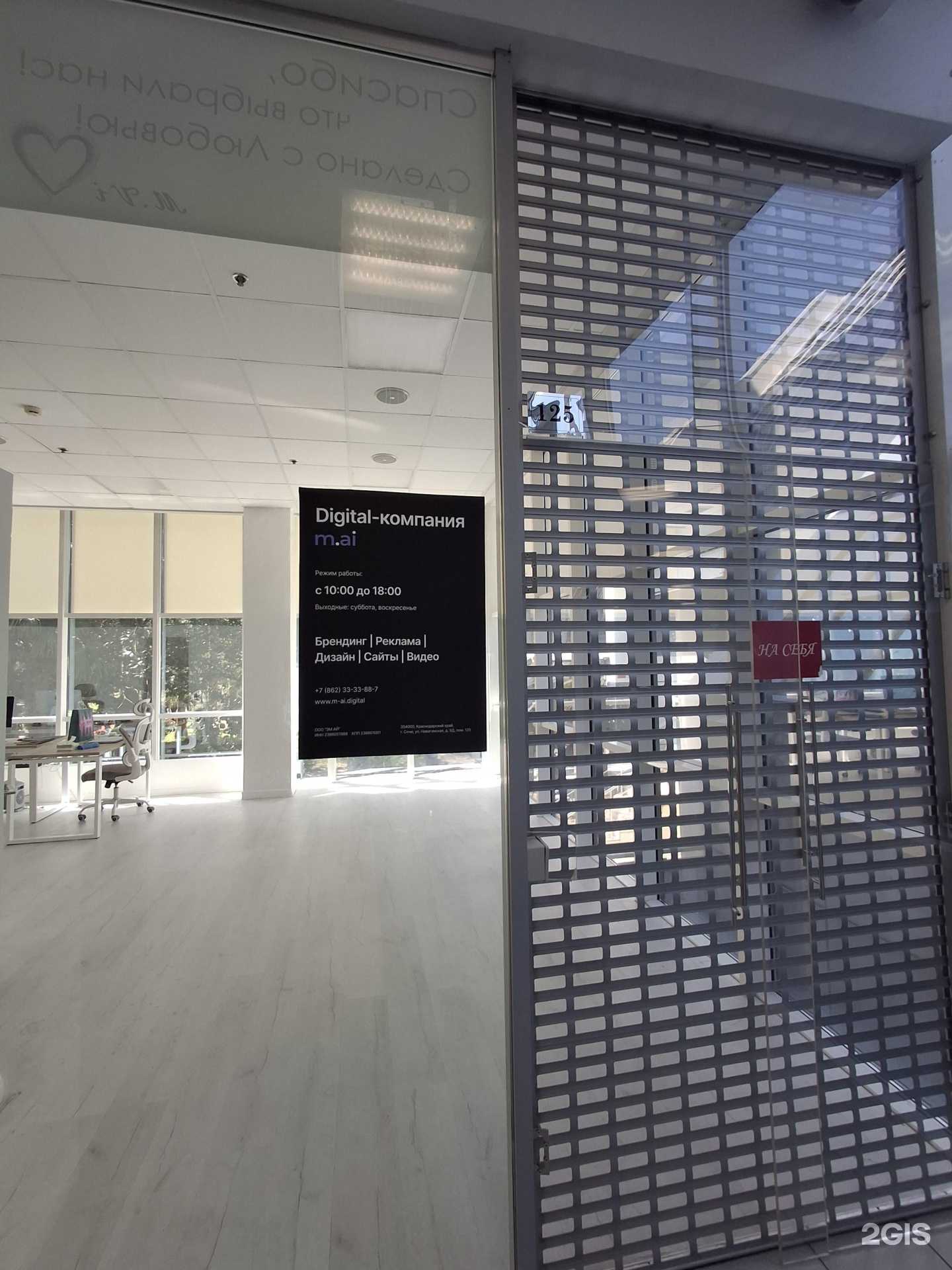 Отзывы на компанию M. Ai в Сочи c фото