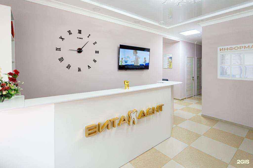 Отзывы на компанию Вита Дент в Краснодаре c фото