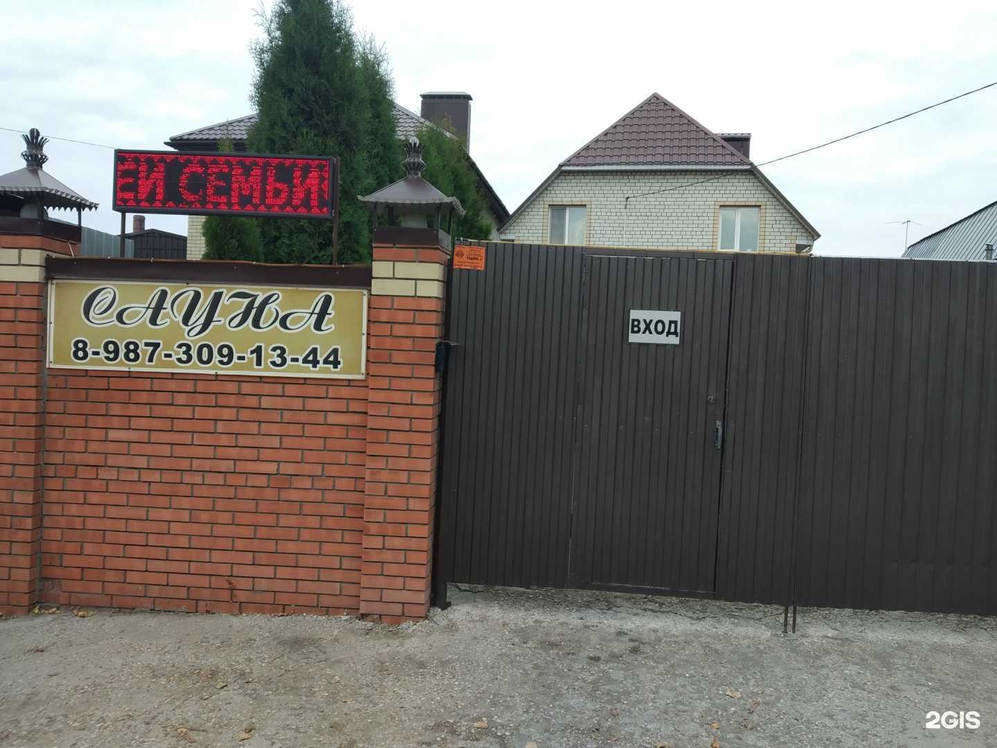 Отзывы на компанию Отдых для всей семьи в г. Энгельс c фото