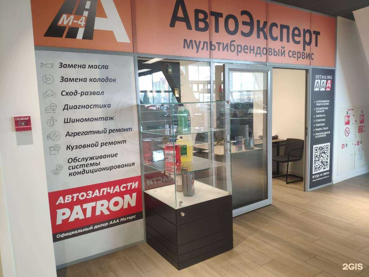 Отзывы на компанию АвтоЭксперт в г. Краснодар c фото