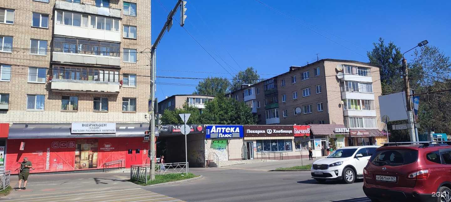 Отзывы на компанию АптекиПлюс в Смоленске c фото