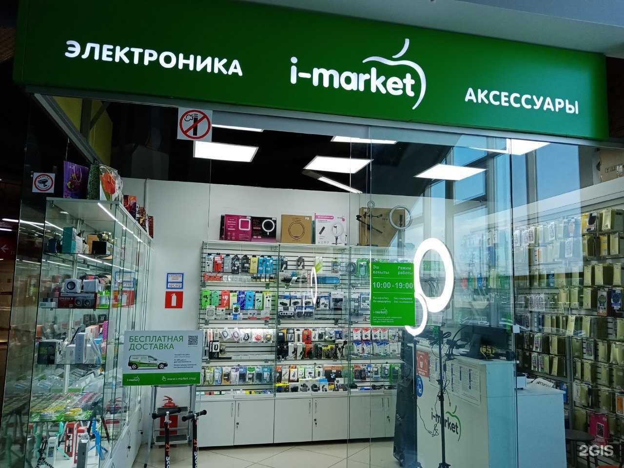 Отзывы на компанию I-market в Туймазах c фото