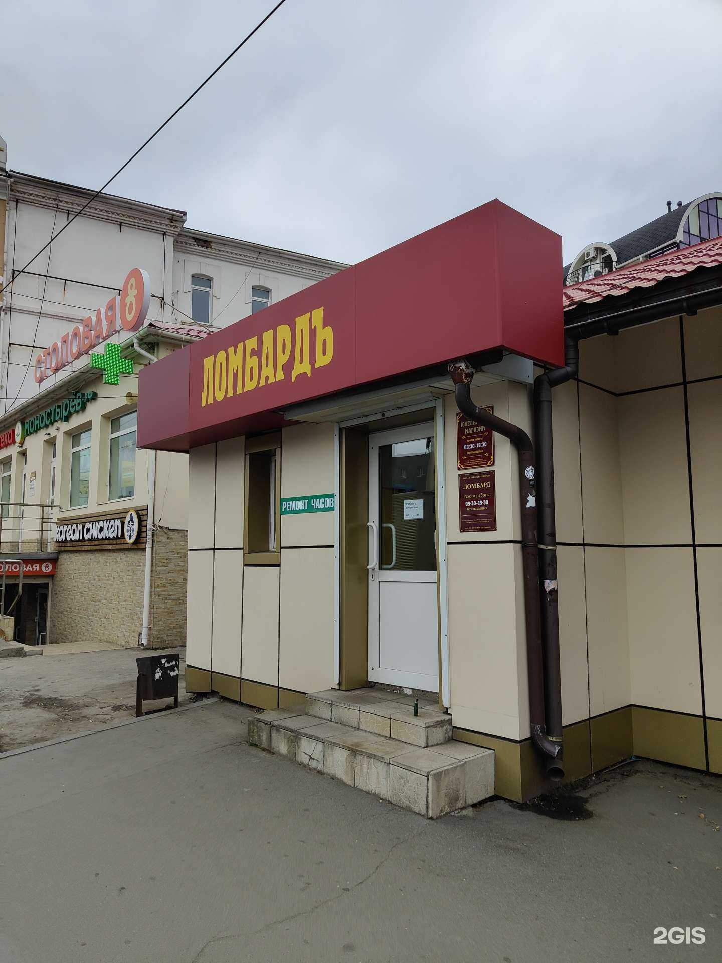 Отзывы на компанию Магазин ювелирных изделий в Владивостоке c фото