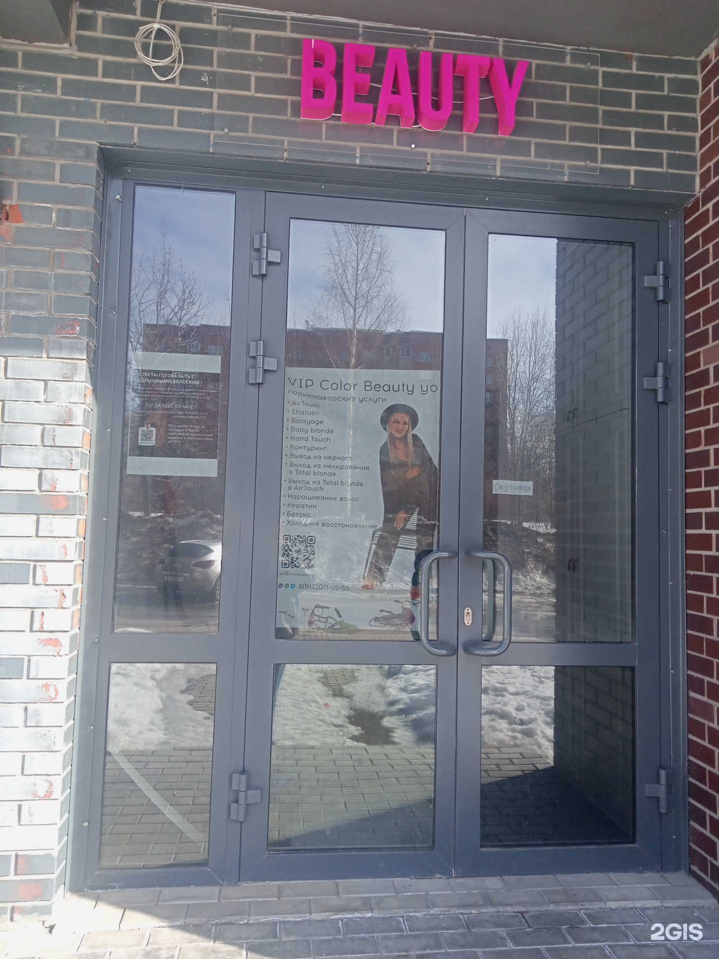 Отзывы на компанию Vip color beauty you в Ижевске c фото