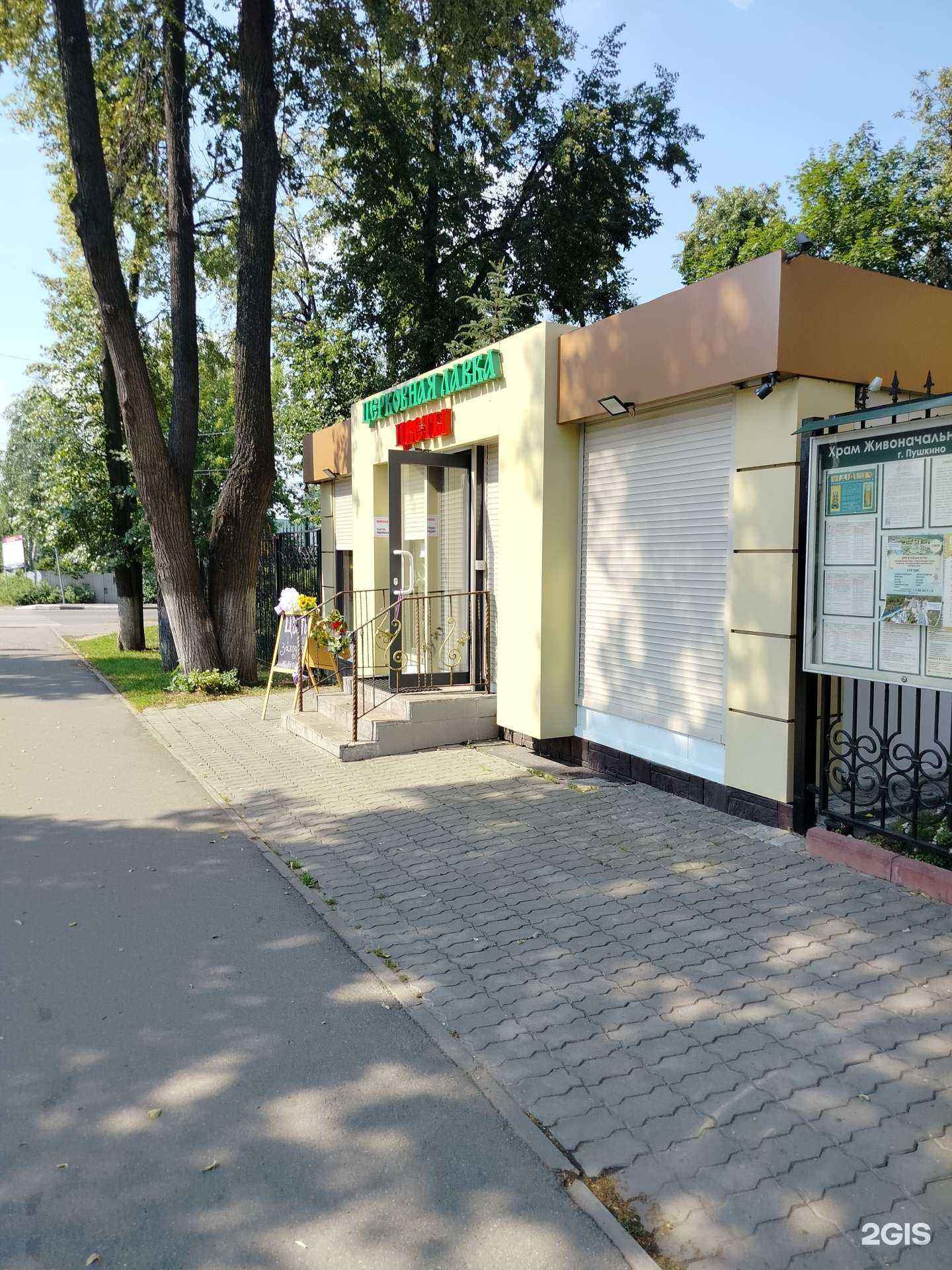 Отзывы на компанию Цветы у Троицкого храма в Пушкине c фото