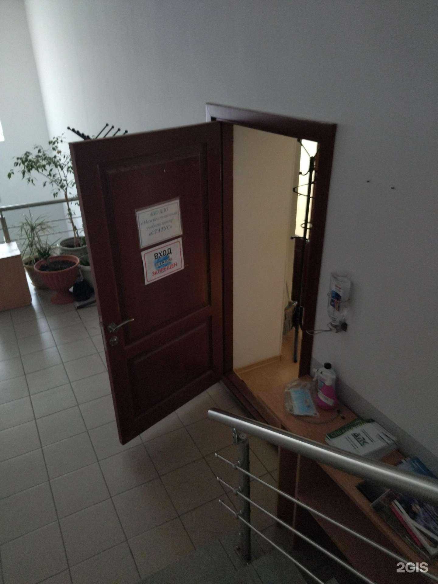 Отзывы на компанию Статус в Тюмени c фото