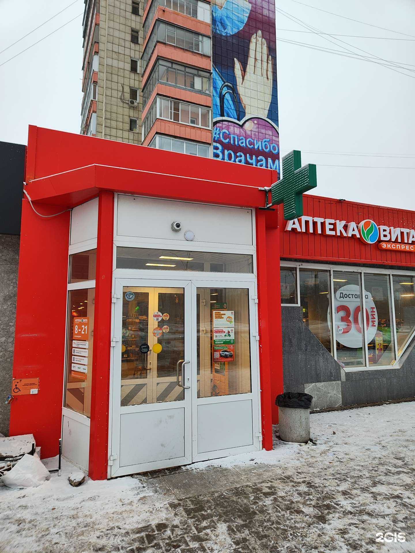 Отзывы на компанию Вита Экспресс в г. Липецк c фото