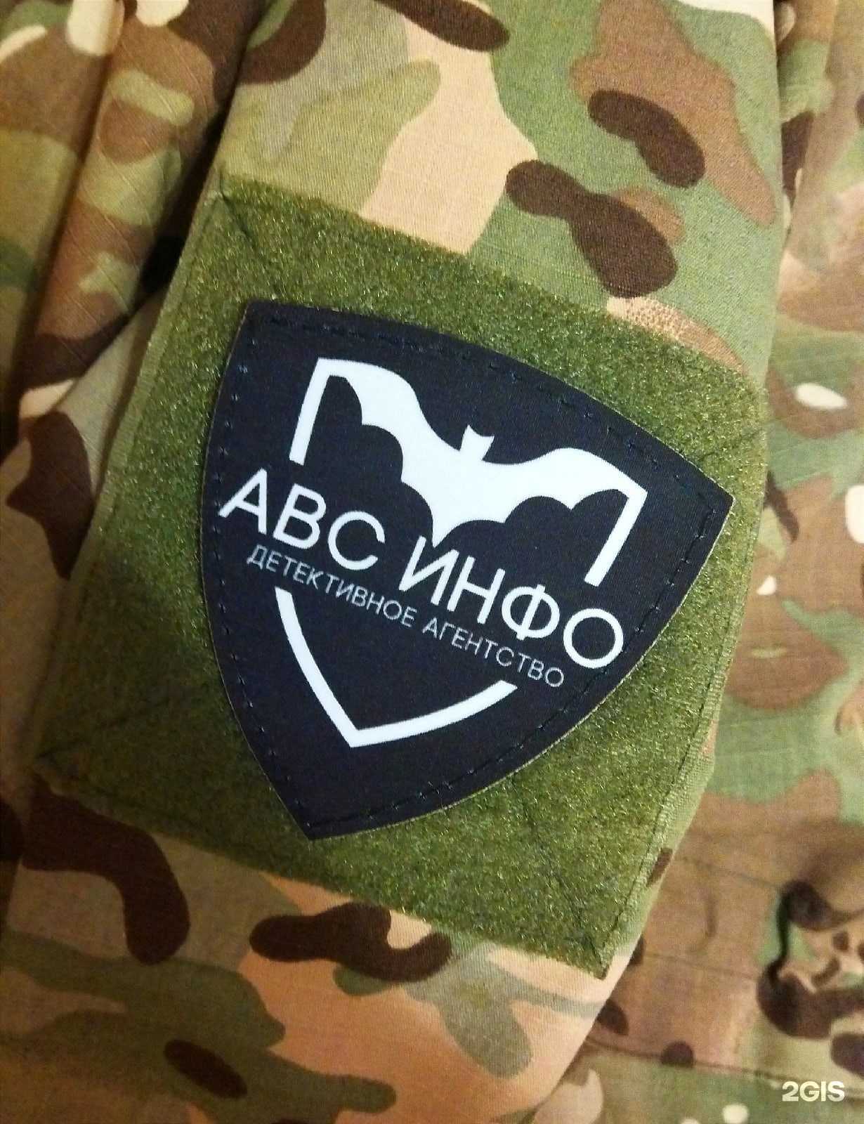 Отзывы на компанию Авс Инфо в г. Сочи c фото