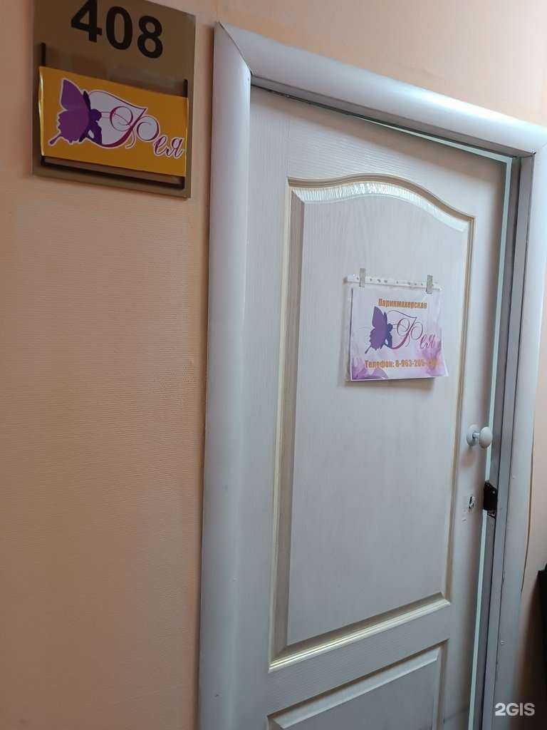 Отзывы на компанию Фея в Кызыле c фото