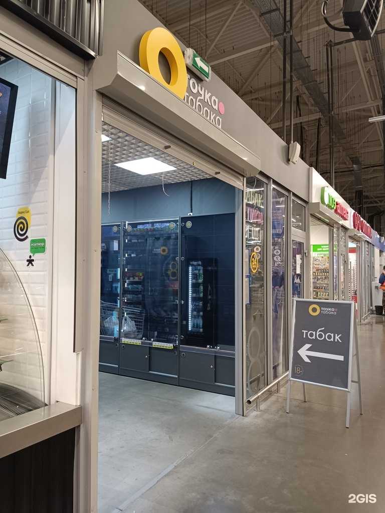 Отзывы на компанию Точка Табака в Красноярске c фото