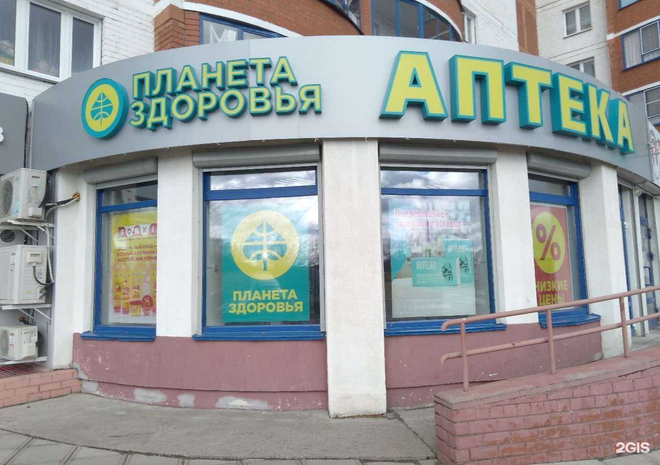 Отзывы на компанию Планета здоровья в г. Киров c фото