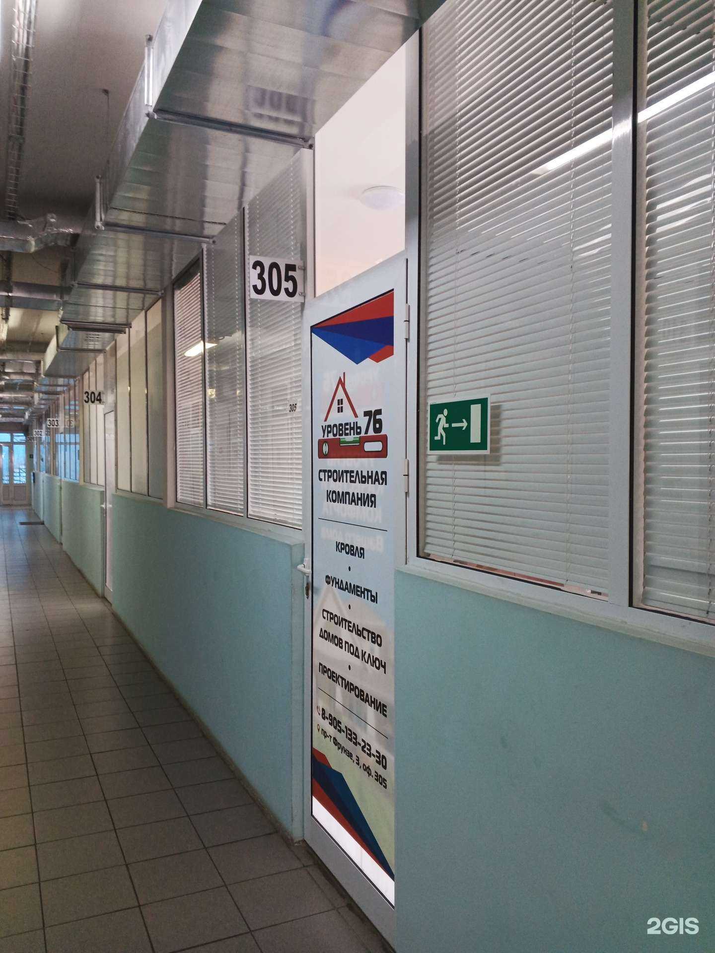 Отзывы на компанию Уровень76 в г. Ярославль c фото