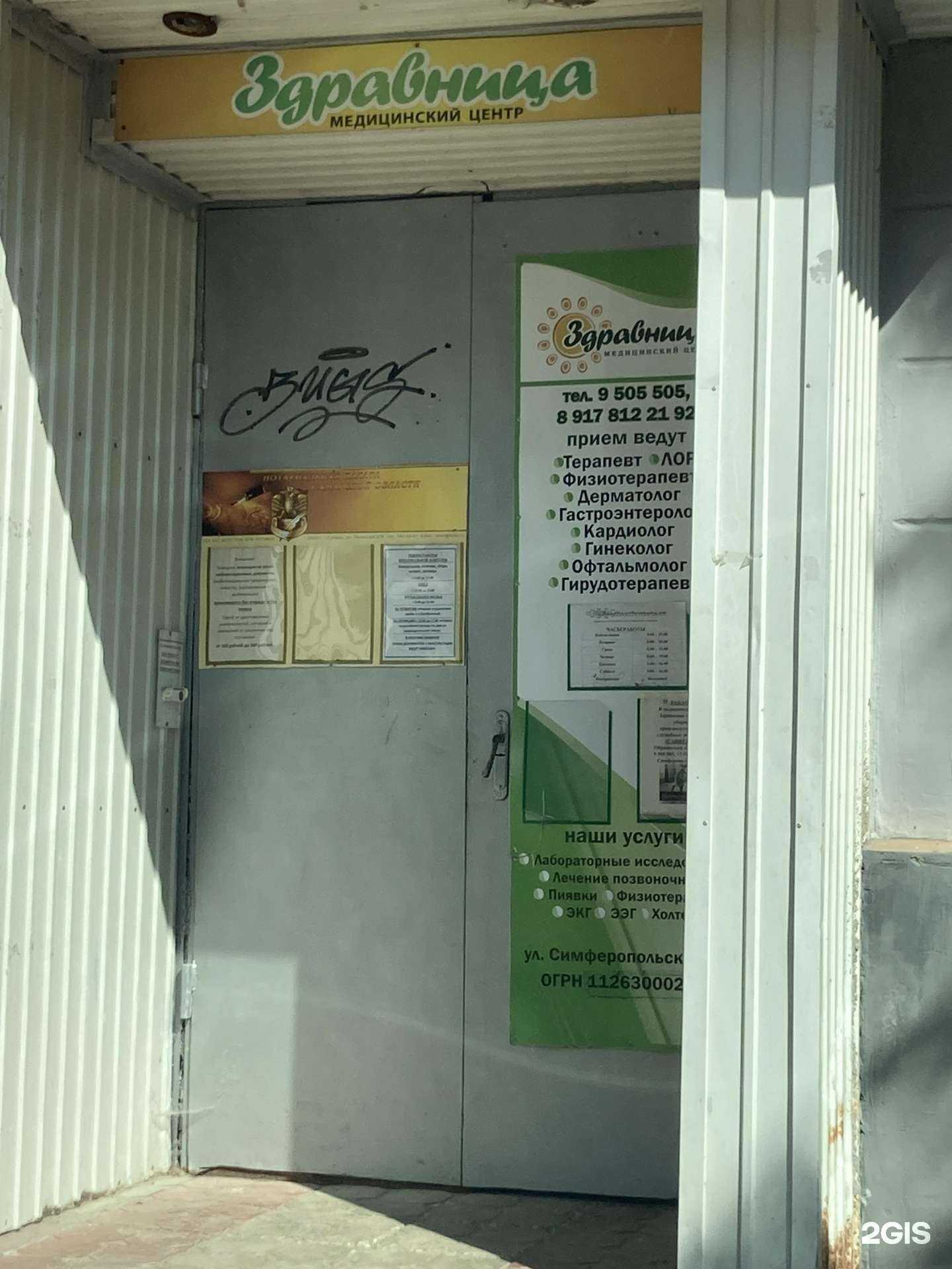 Отзывы на компанию Здравница в Самаре c фото