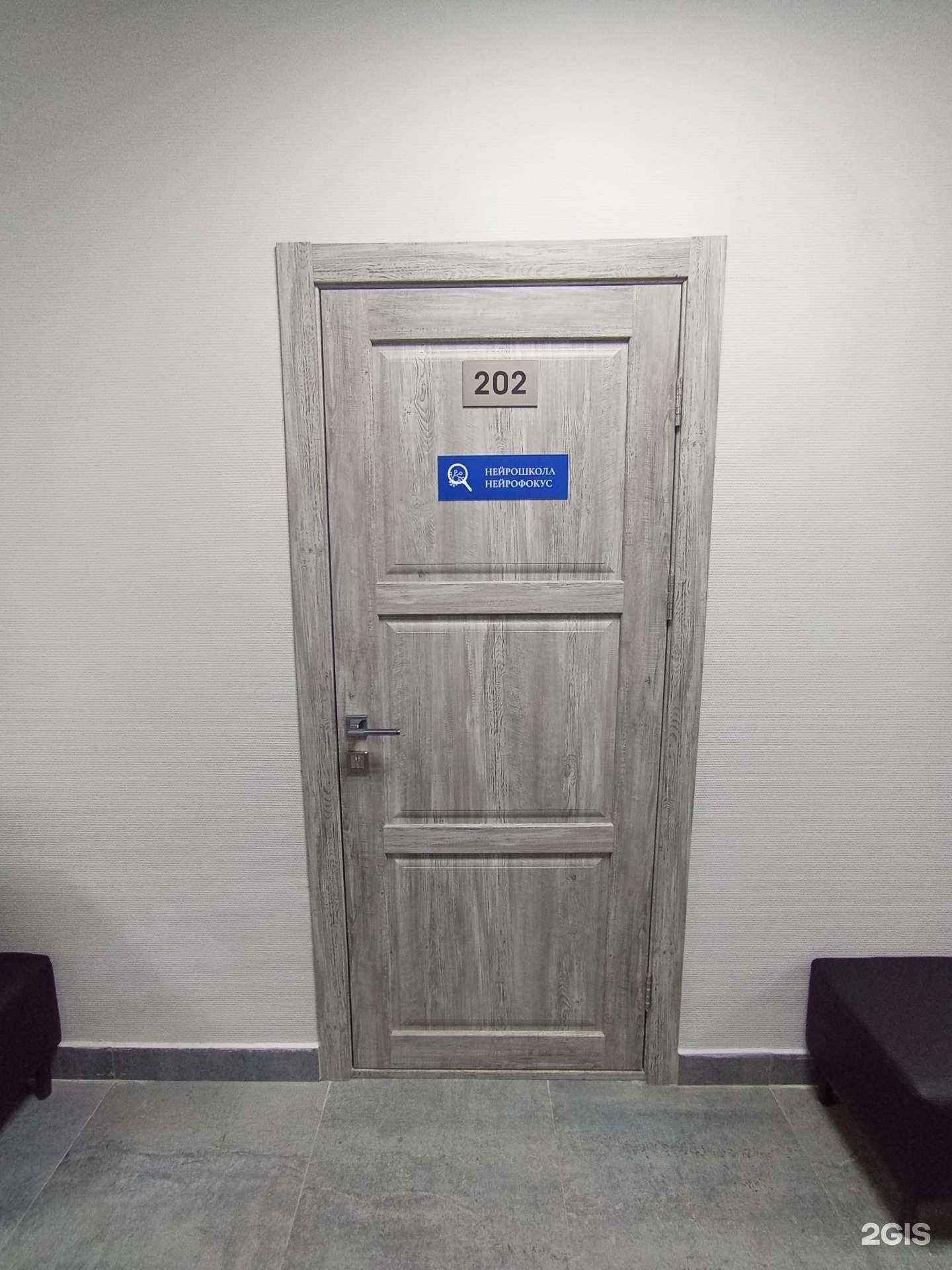 Отзывы на компанию Нейрофокус в Тюмени c фото