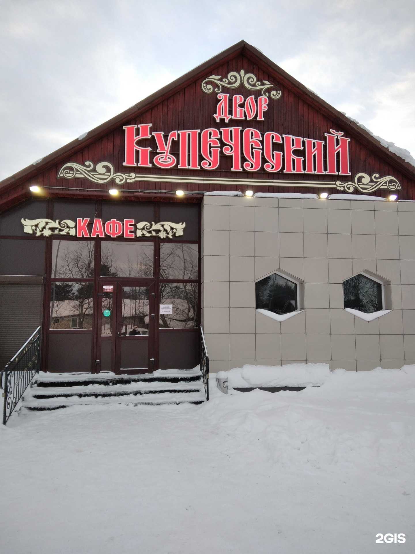 Отзывы на компанию Двор Купеческий в г. Ноябрьск c фото