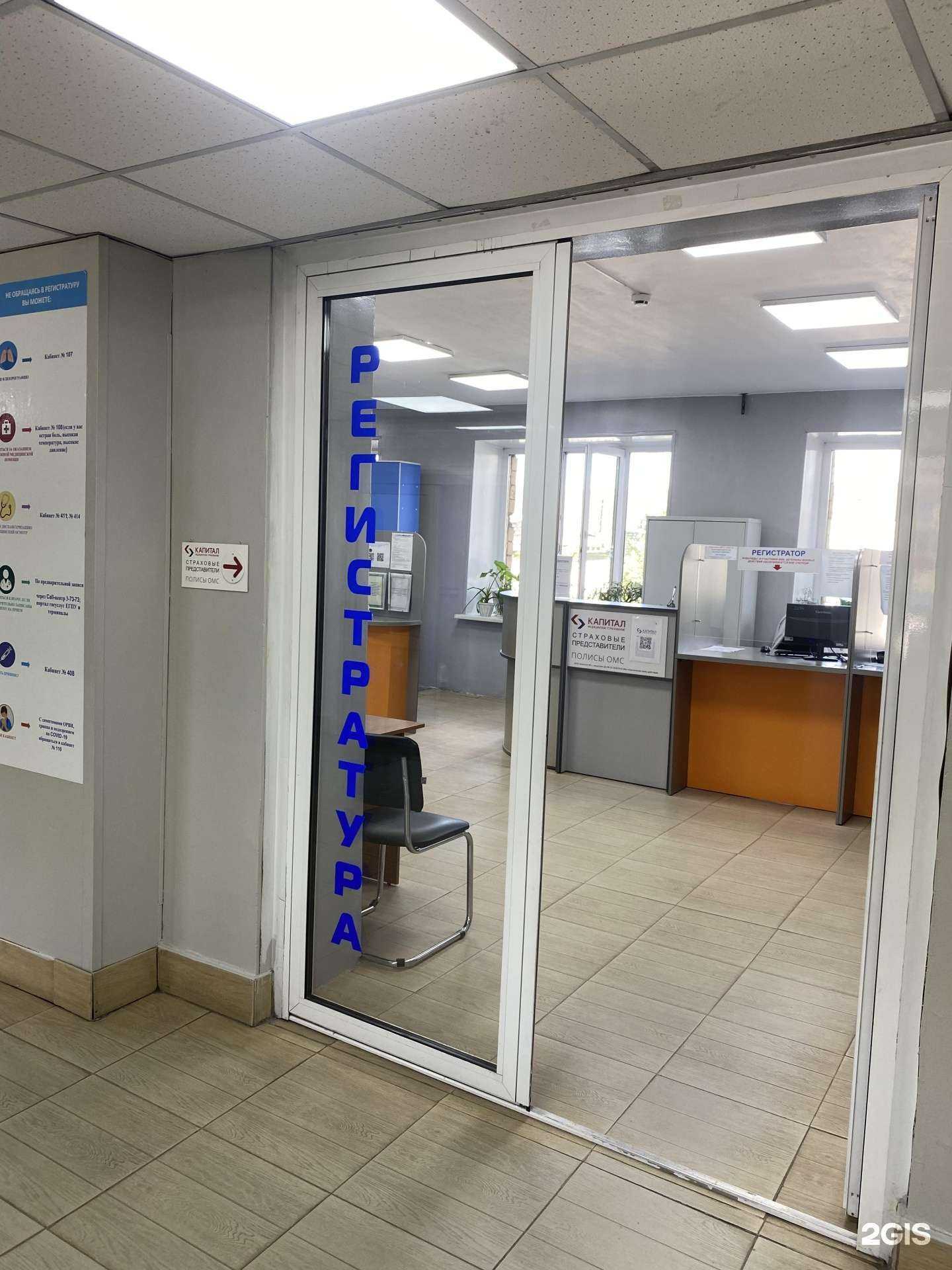 Отзывы на компанию Городская поликлиника №1 в Кызыле c фото