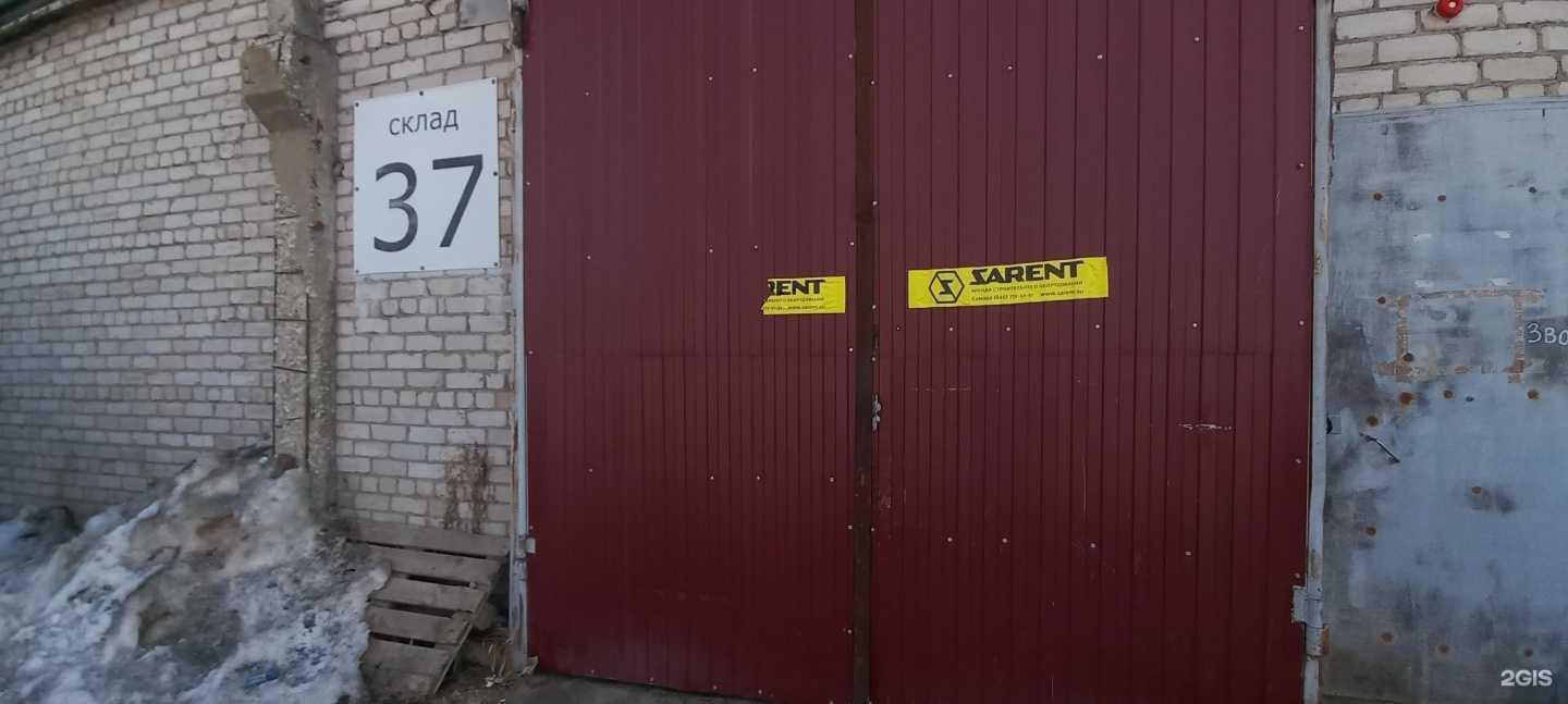 Отзывы на компанию Sarent в г. Самара c фото