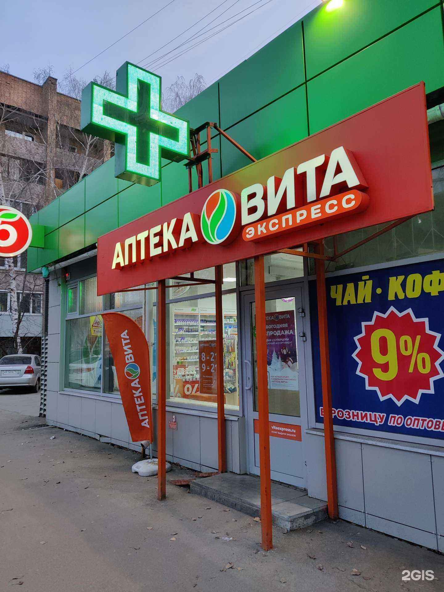 Отзывы на компанию Вита в г. Самара c фото