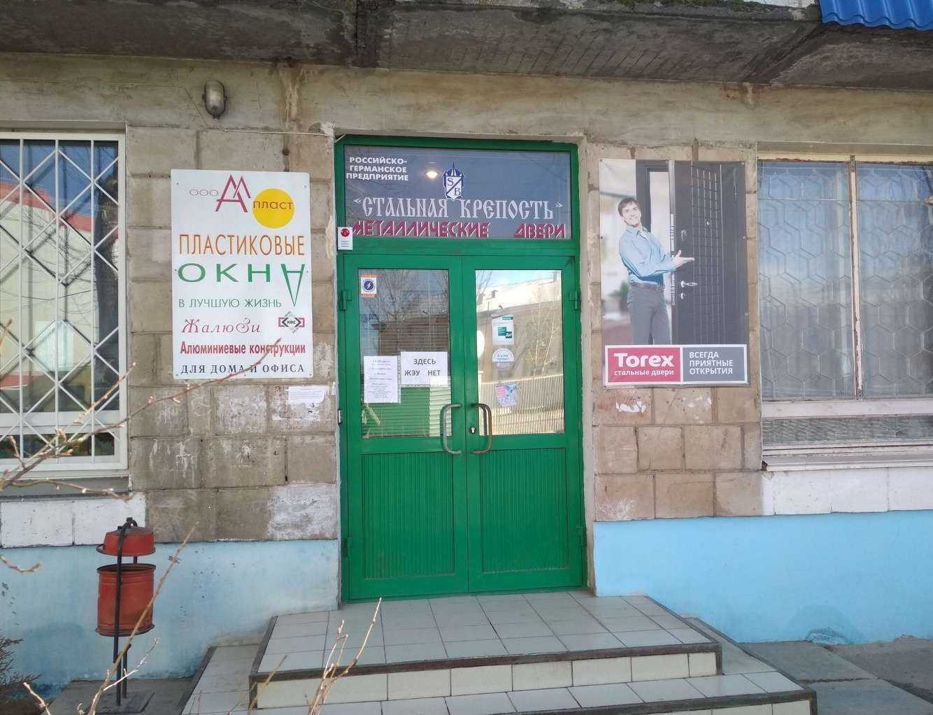 Отзывы на компанию Алпласт в г. Волгоград c фото