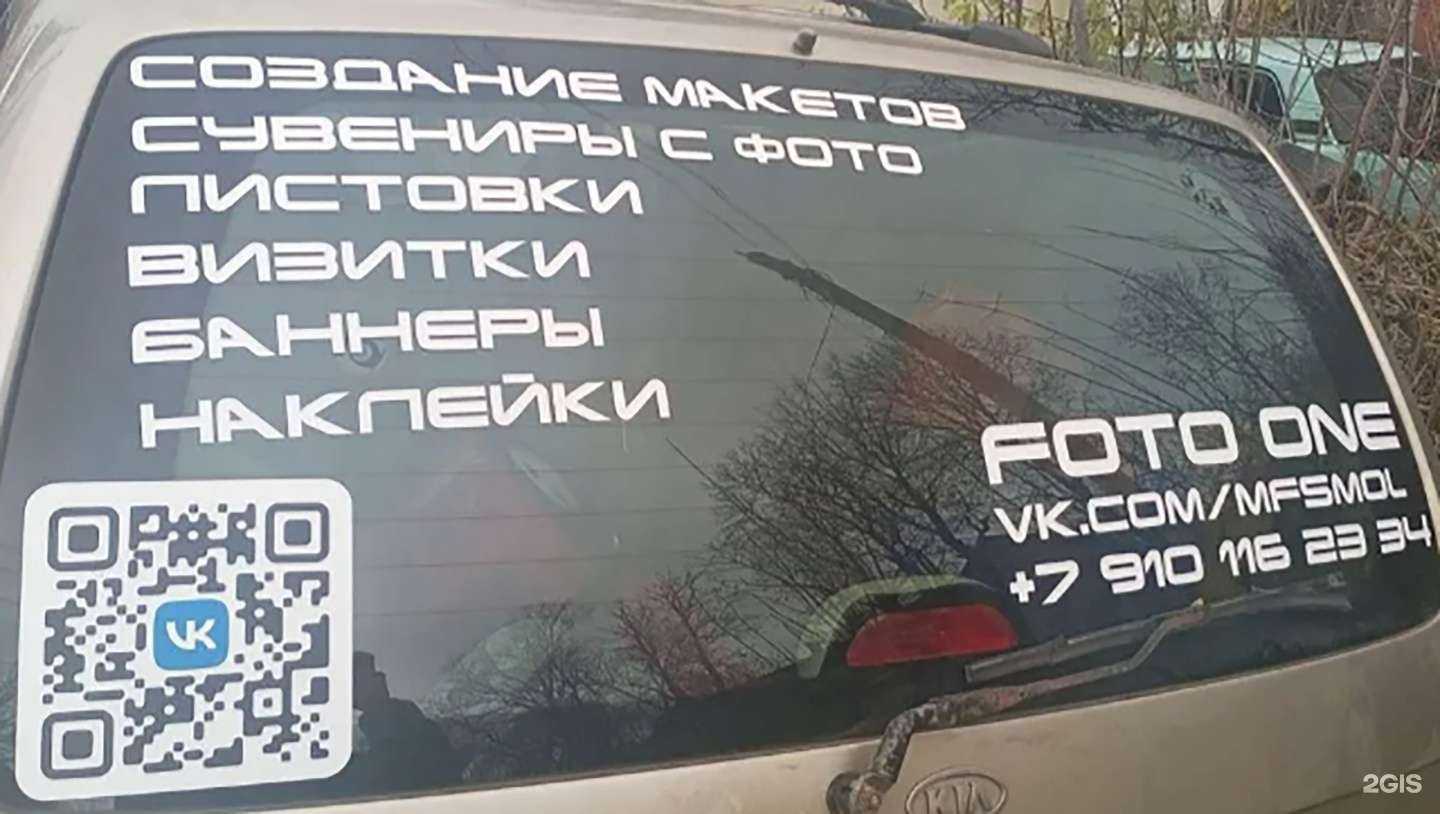 Отзывы на компанию Foto one в г. Смоленск c фото