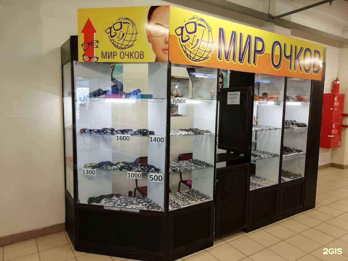 Отзывы на компанию Мир очков в Тюмени c фото