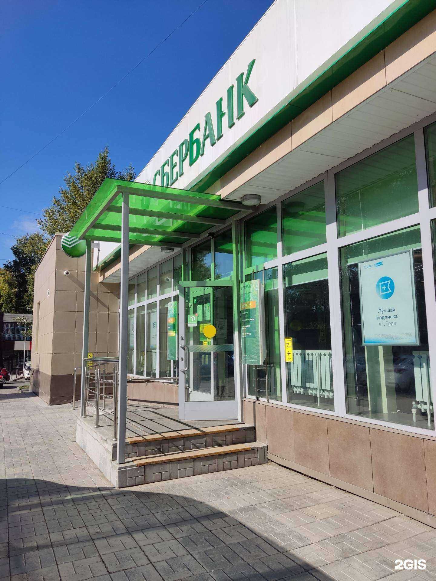 Отзывы на компанию СберСтрахование в Новосибирске c фото