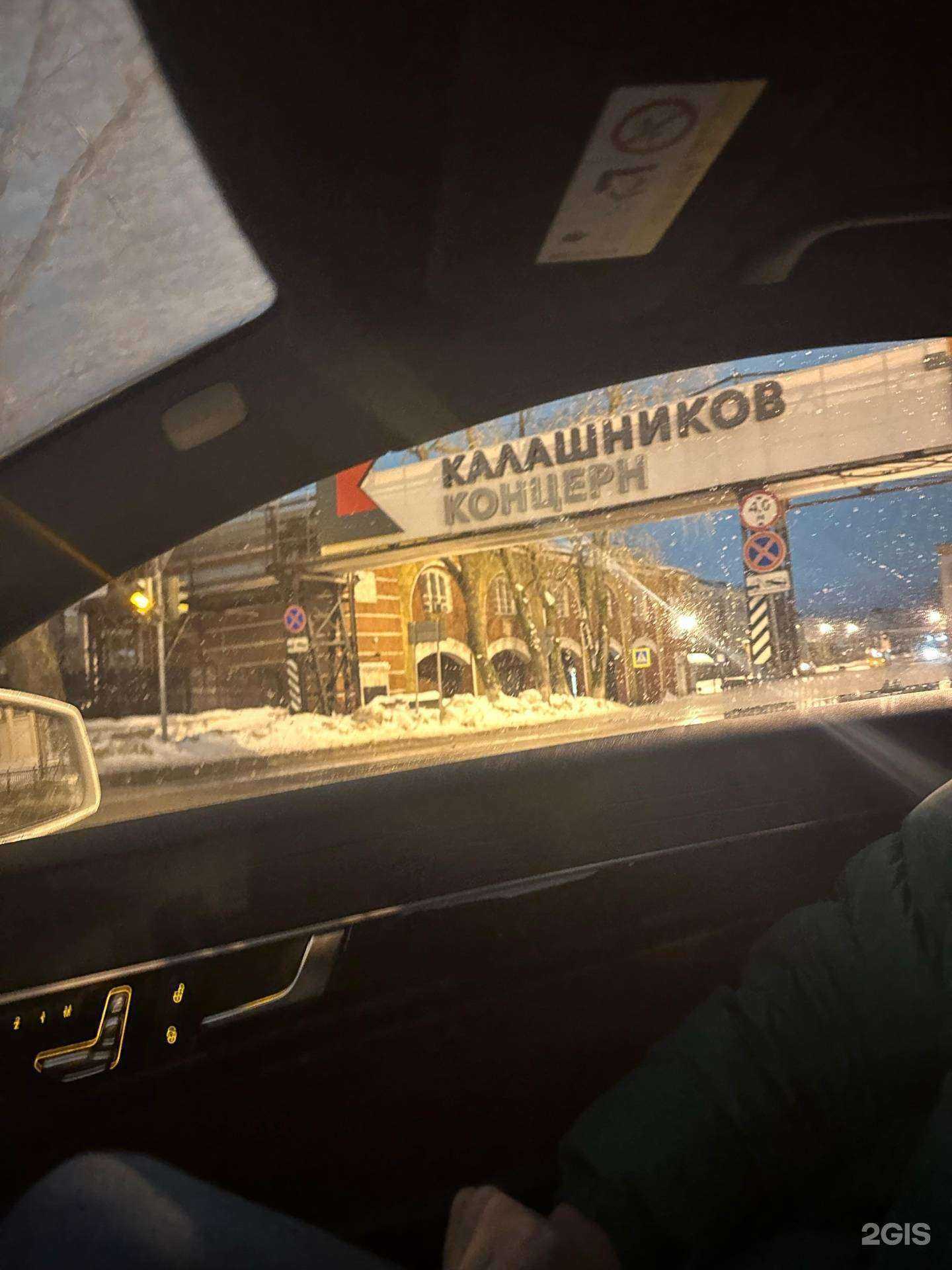 Отзывы на компанию Калашников в г. Ижевск c фото