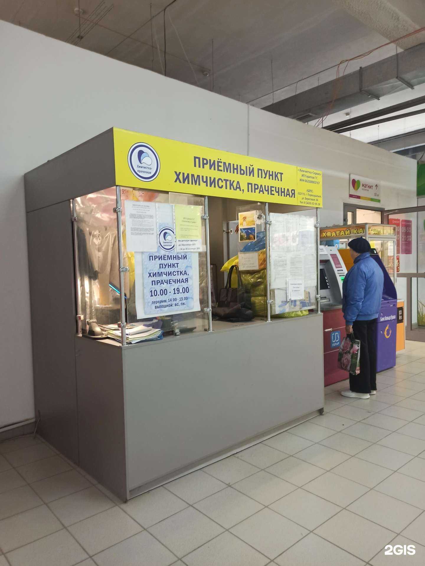 Отзывы на компанию Пункт приема в г. Ревда c фото