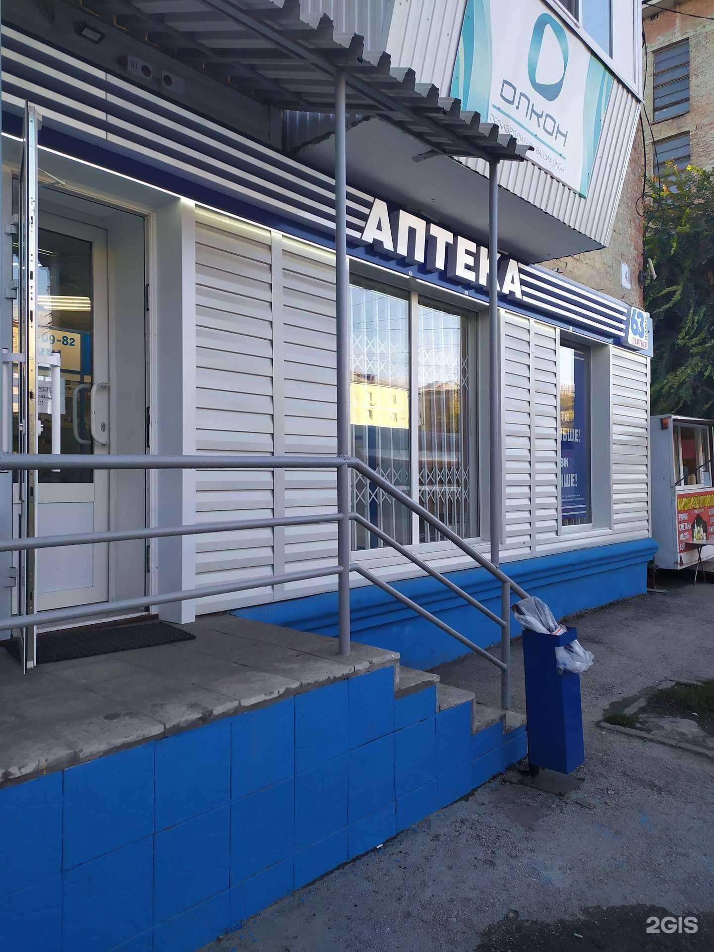 Отзывы на компанию Аптека Плюс в Самаре c фото