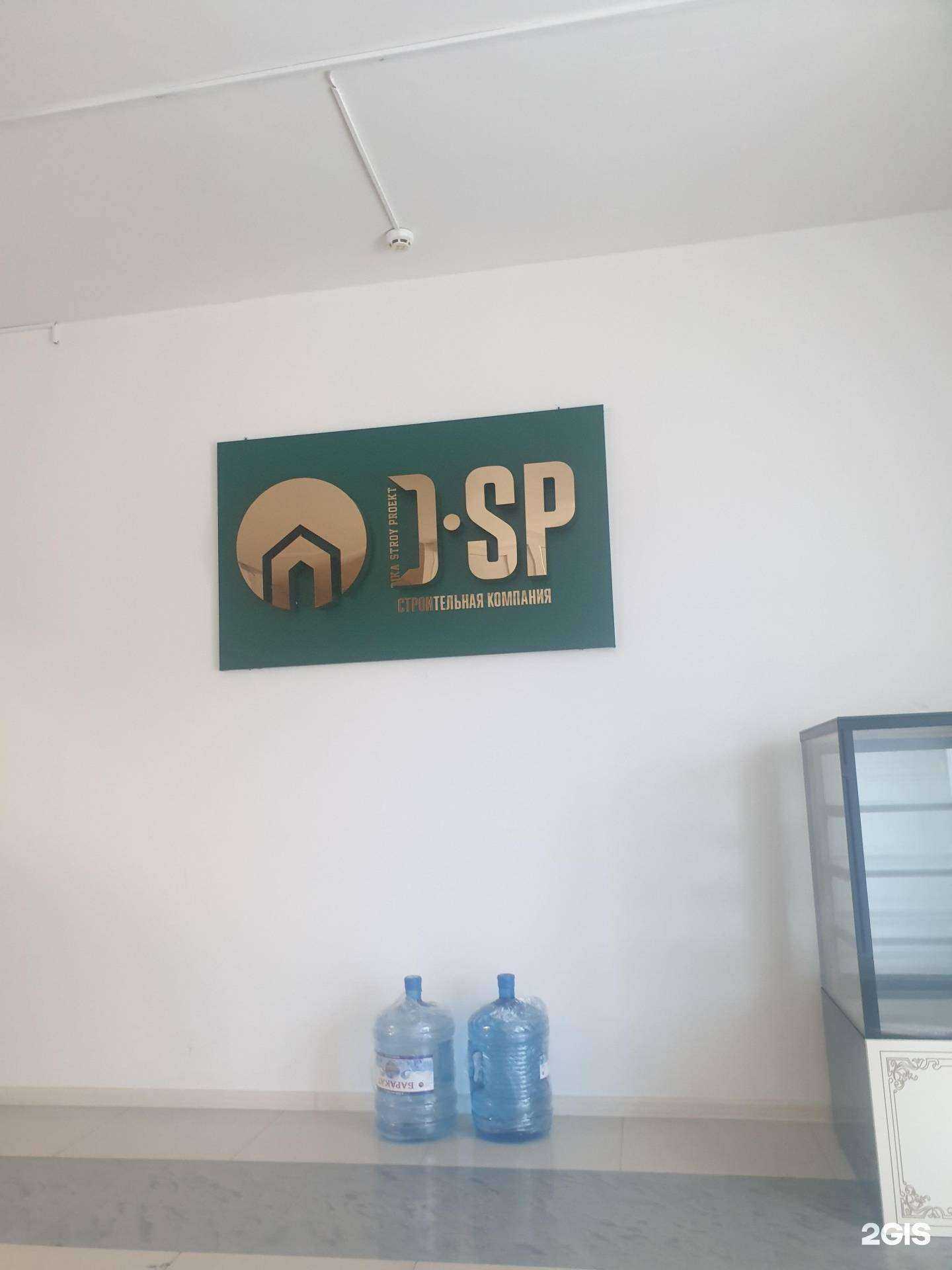 Отзывы на компанию Дика-Стройпроект в Грозном c фото - фотография 2 из 2